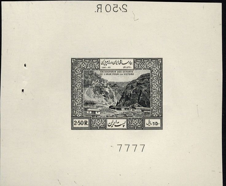 Railway Stamp Iran Railway Train on Bridge